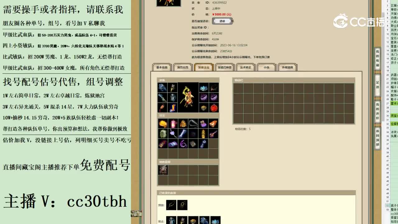 2023-06-16 13-13-32男仙2