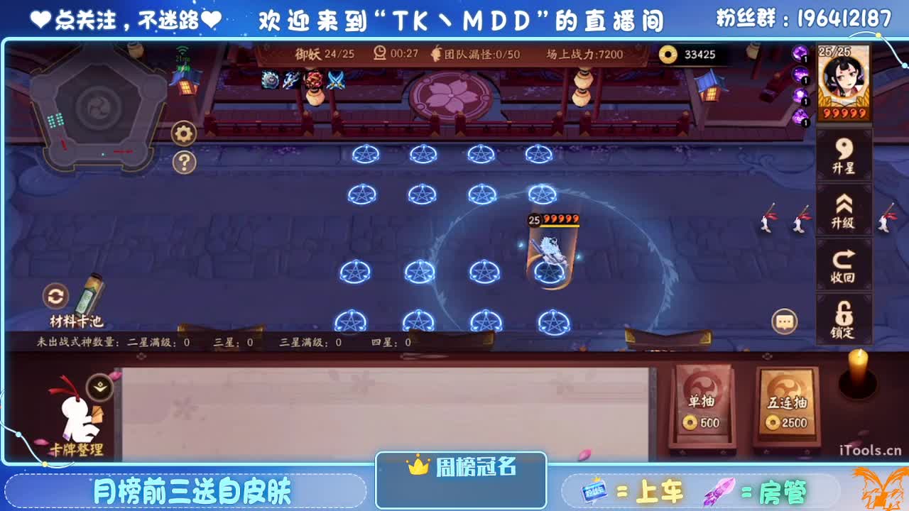 守感来了 第2段