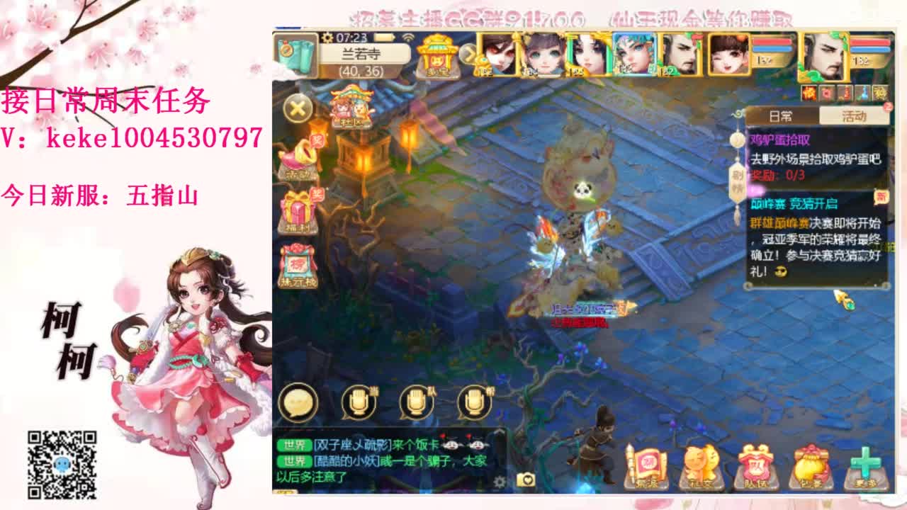 又是元气满满的一天！！ 第2段