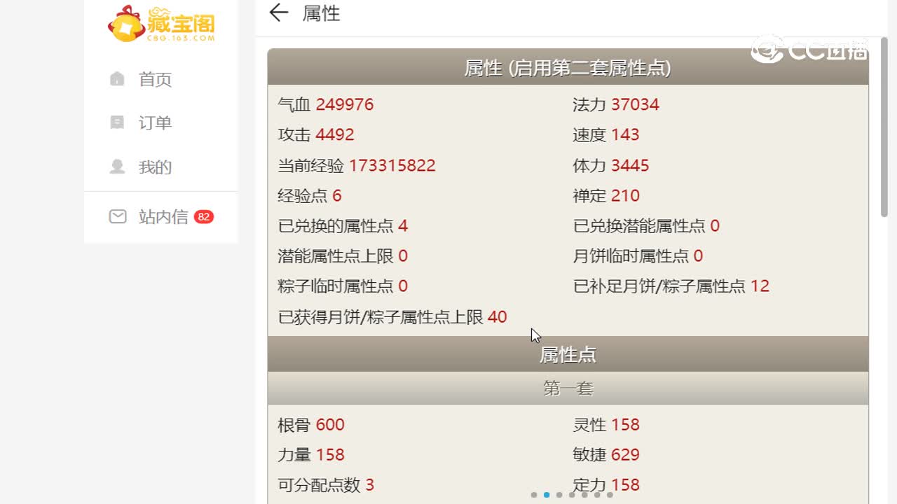 飞升158级男鬼