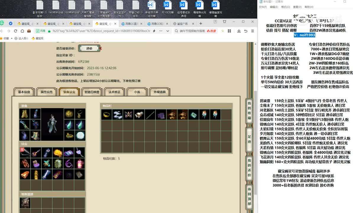 20230616似水流年179男鬼