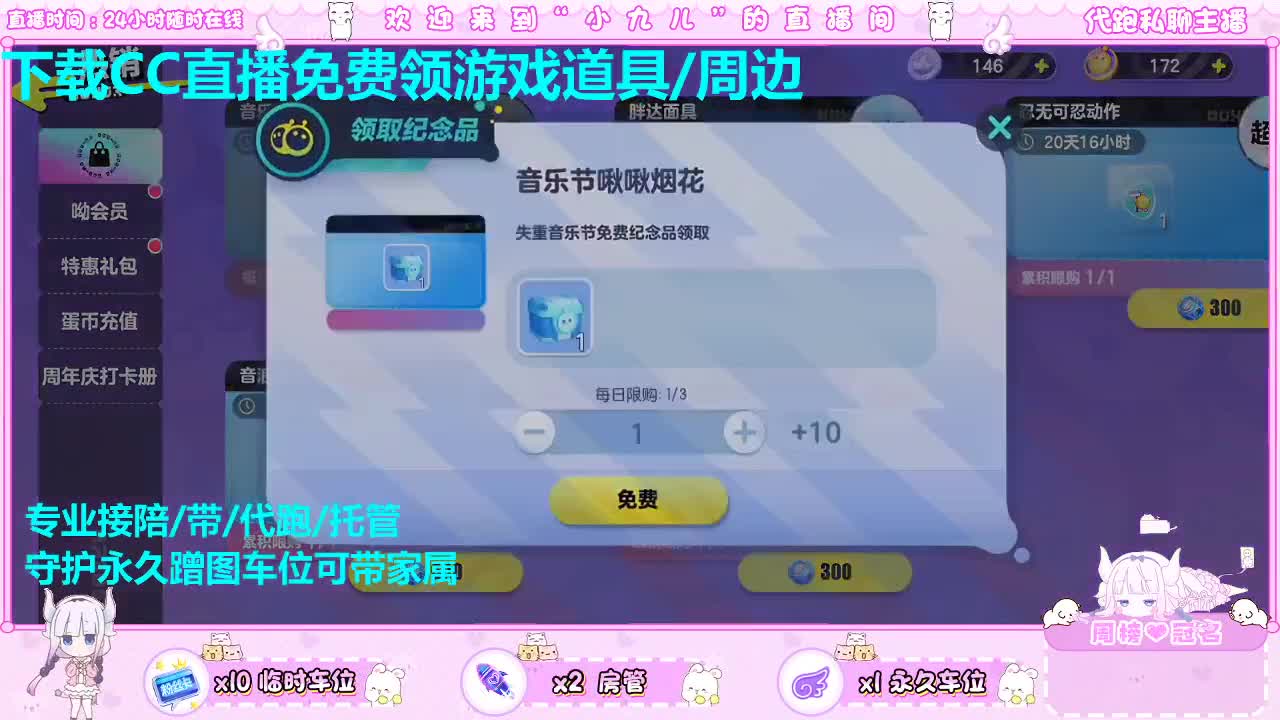 下载CC免费抽皮肤 第1段