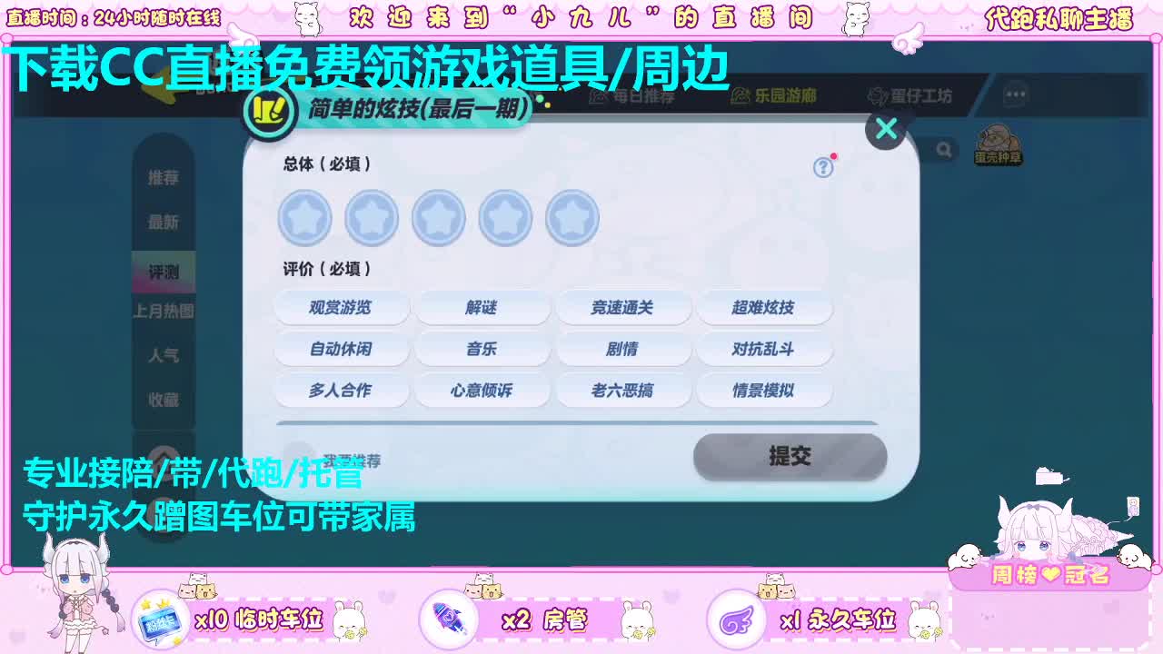 下载CC免费抽皮肤 第3段
