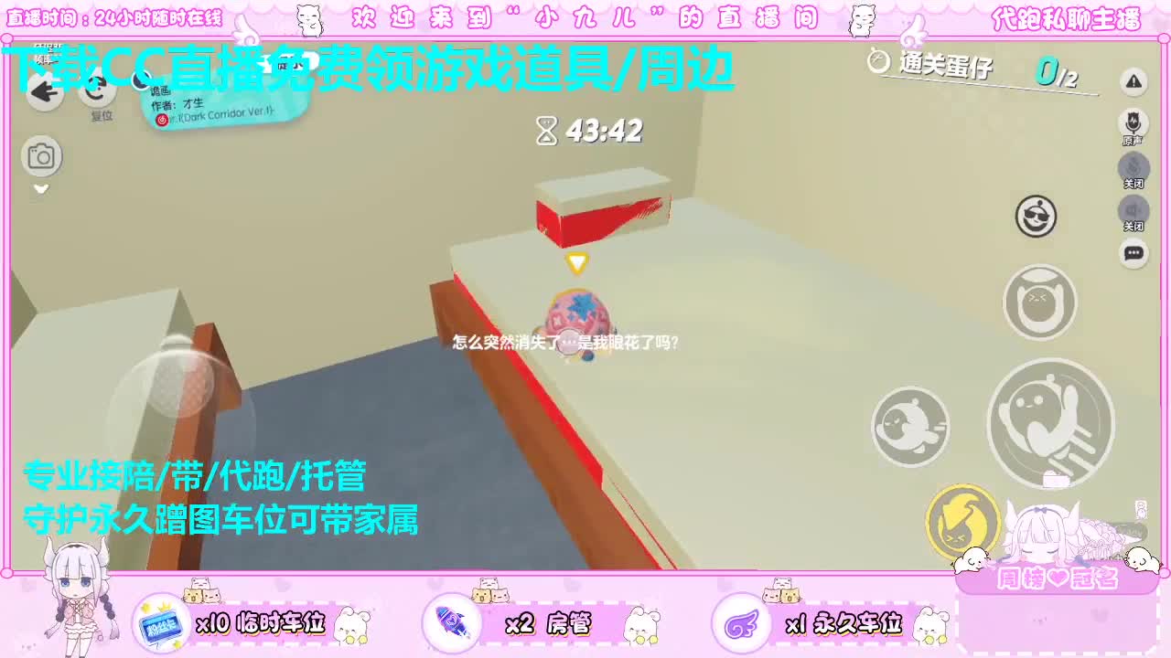 下载CC免费抽皮肤 第5段