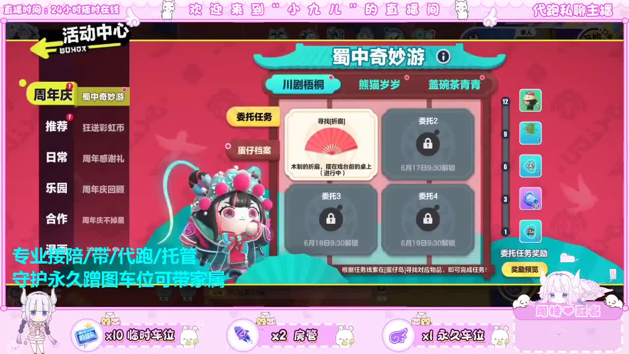 下载CC免费抽皮肤 第8段