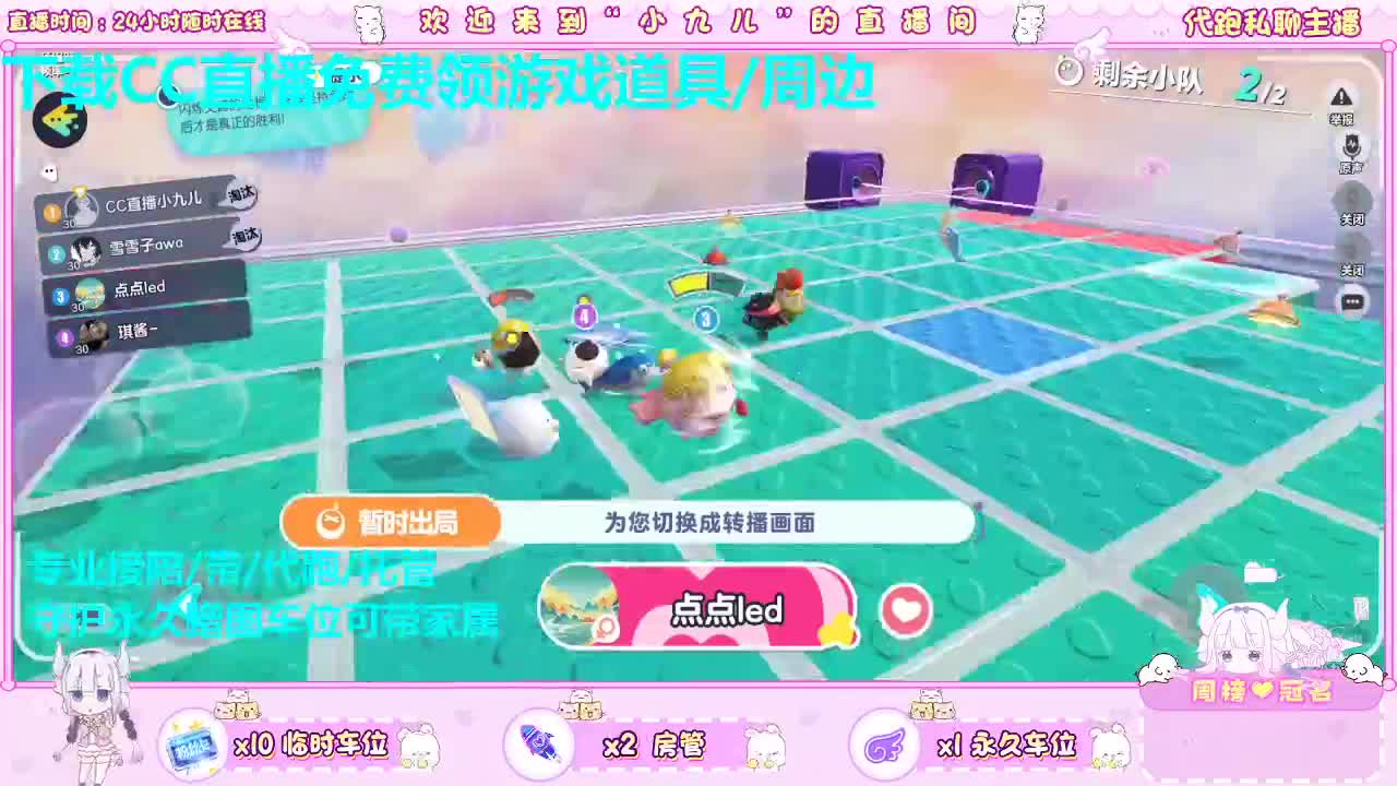 下载CC免费领周边道具 第2段