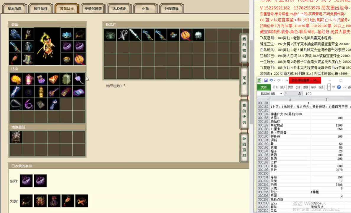 神通广大159男仙3888