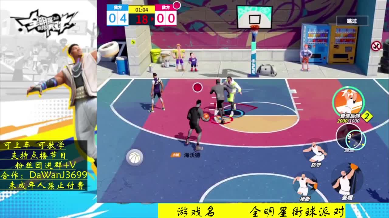 压哨测试 玩的就是大板 第1段