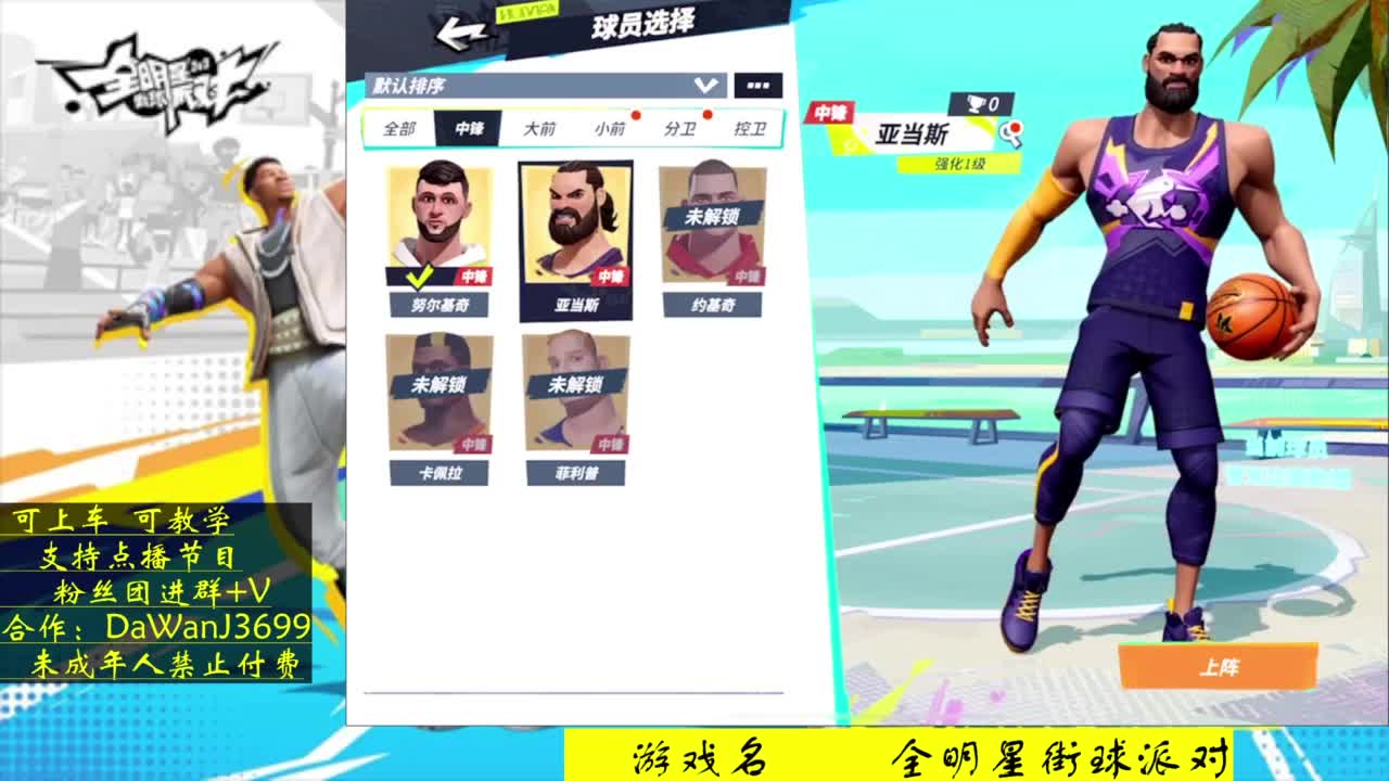 压哨测试 玩的就是大板 第2段