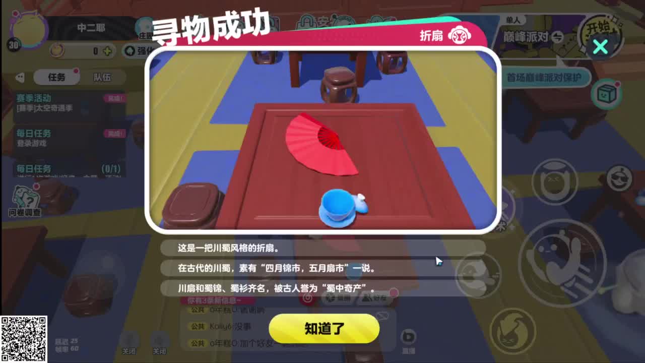 悠哉悠哉冲关 第1段