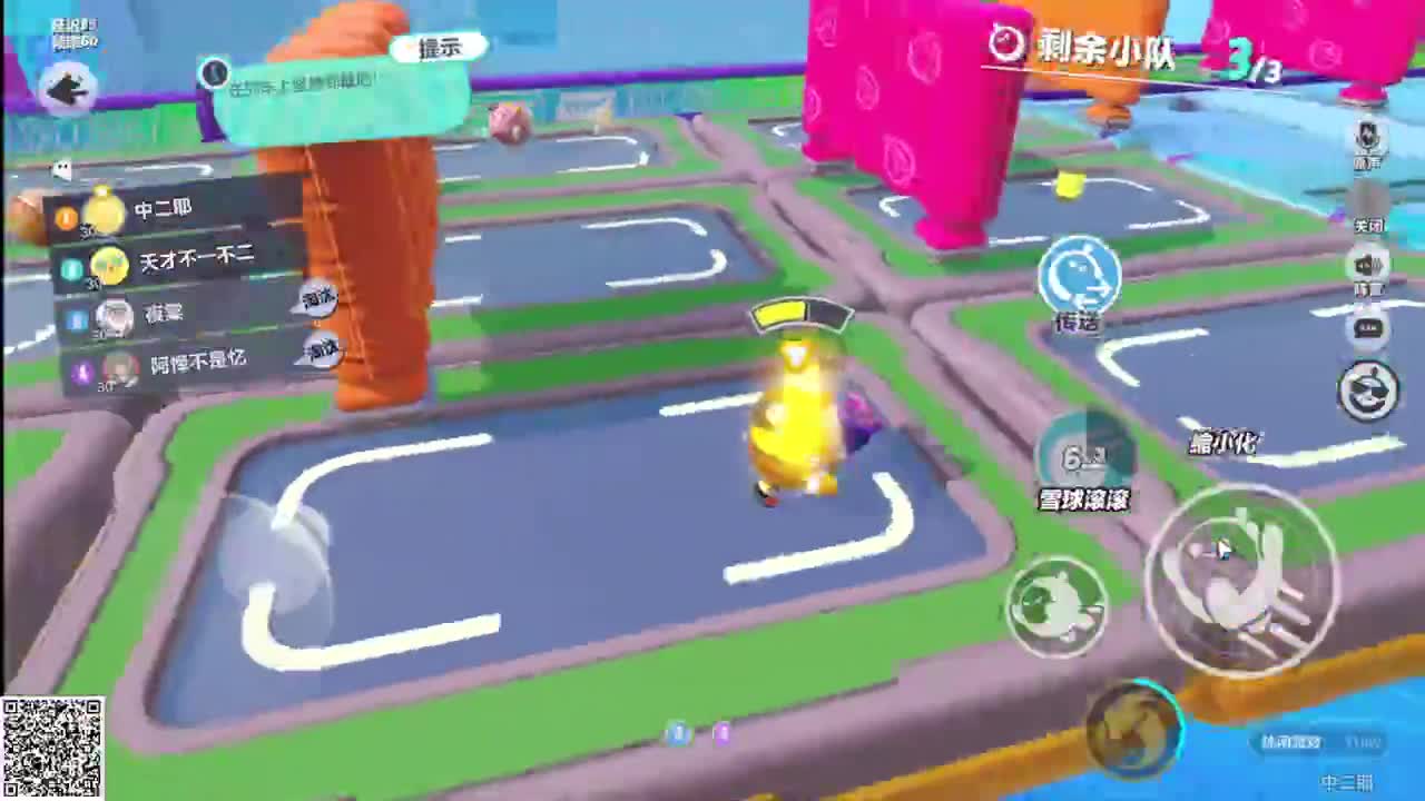 悠哉悠哉冲关 第2段