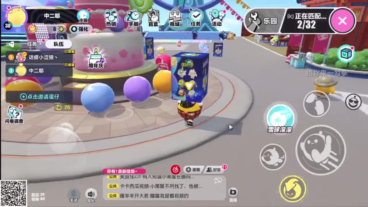 悠哉悠哉冲关 第4段