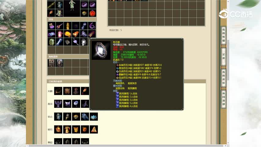 傲雪凌霜172男仙14700