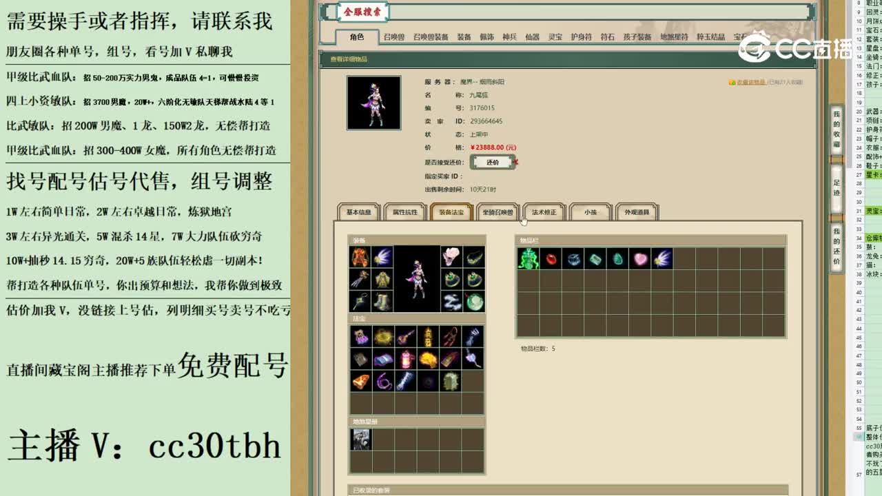 2023-06-16 13-50-40女魔1