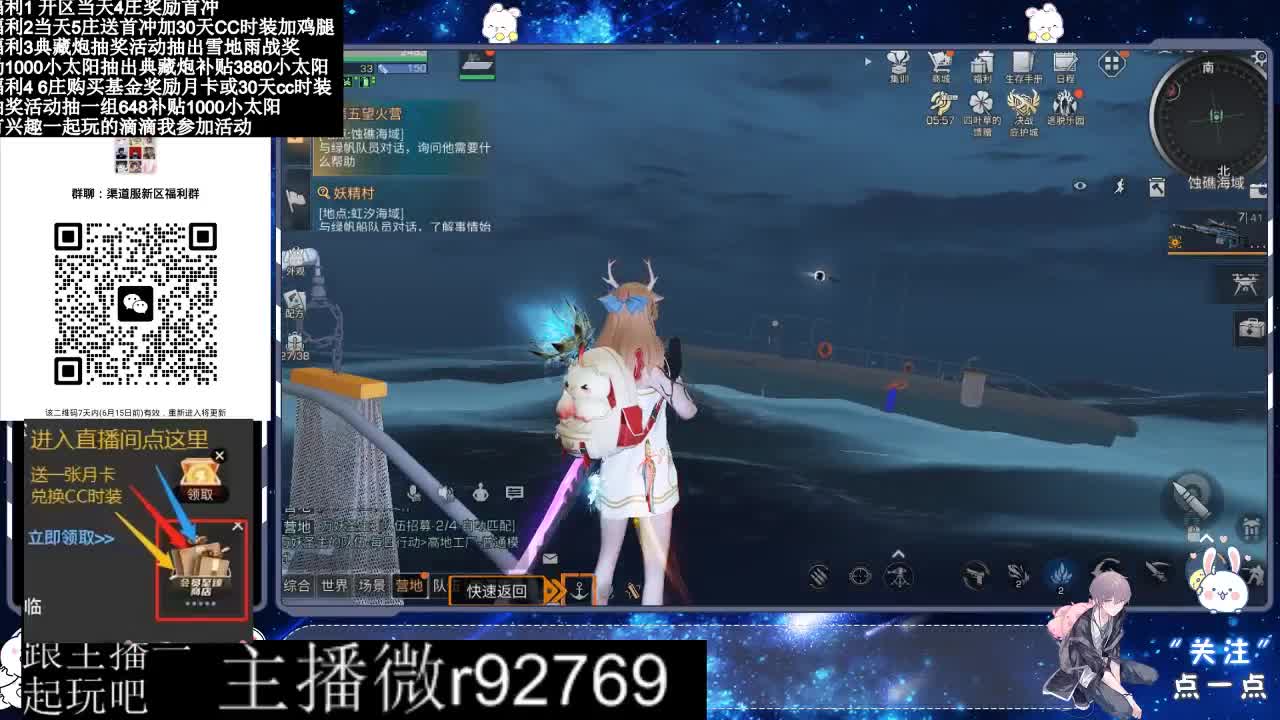 30兑换CC时装特价永久时装 第1段