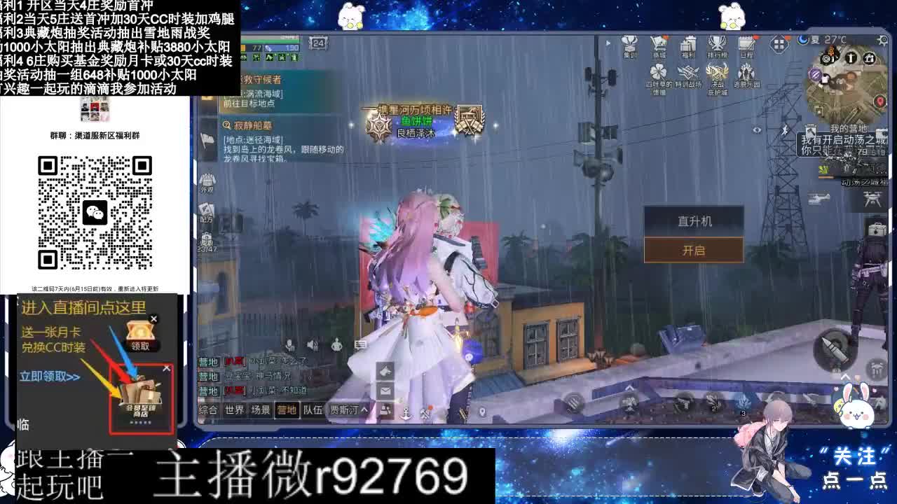 30兑换CC时装特价永久时装 第2段