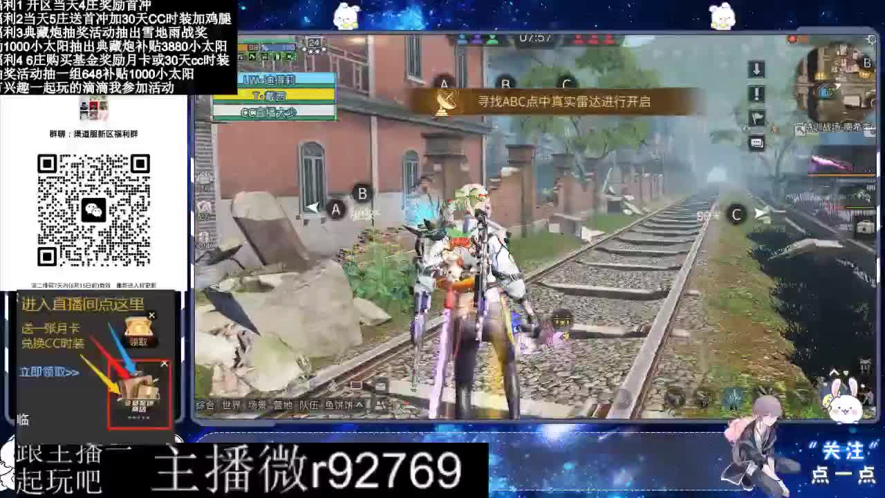 30兑换CC时装特价永久时装 第3段