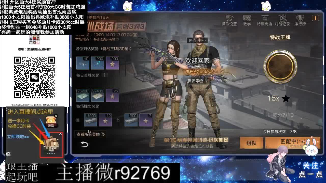 30兑换CC时装特价永久时装 第4段