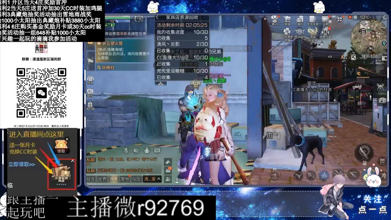 30兑换CC时装特价永久时装 第5段