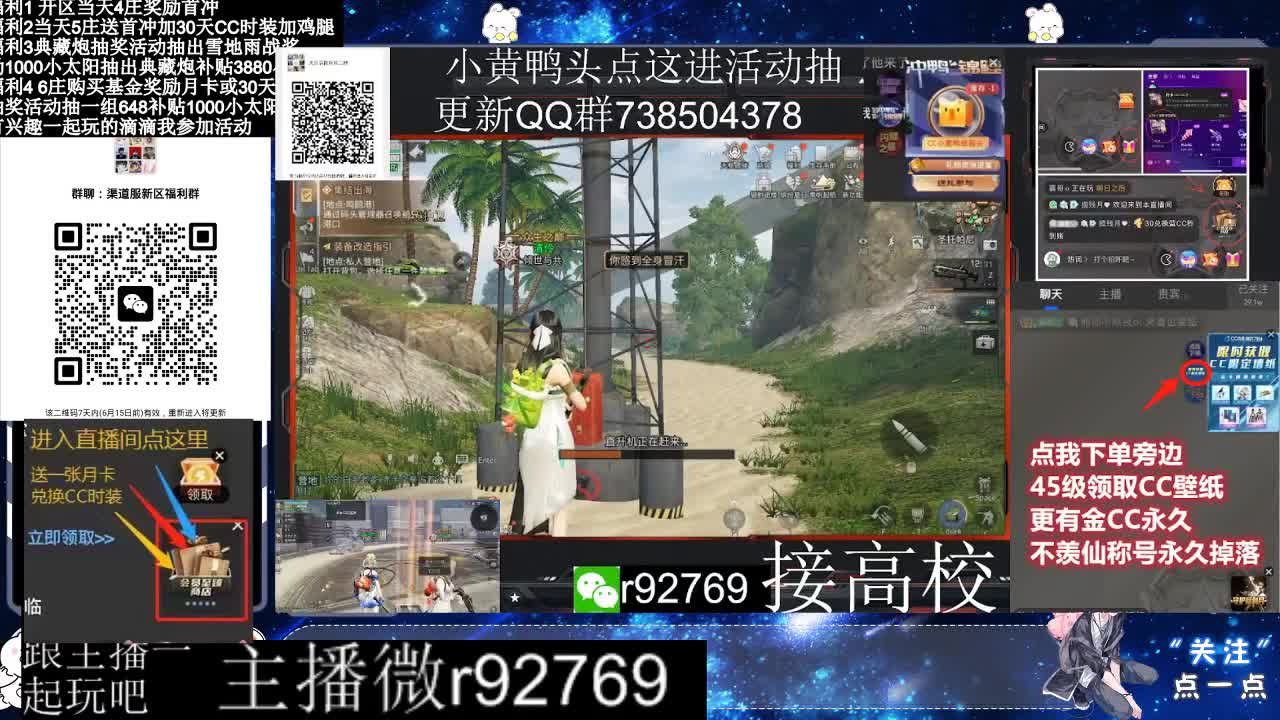 30兑换CC时装特价永久时装 第6段