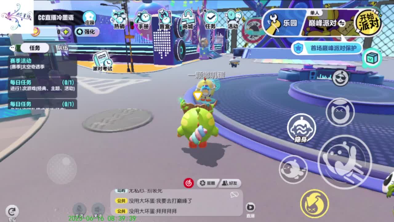 【开心每一天】 第1段