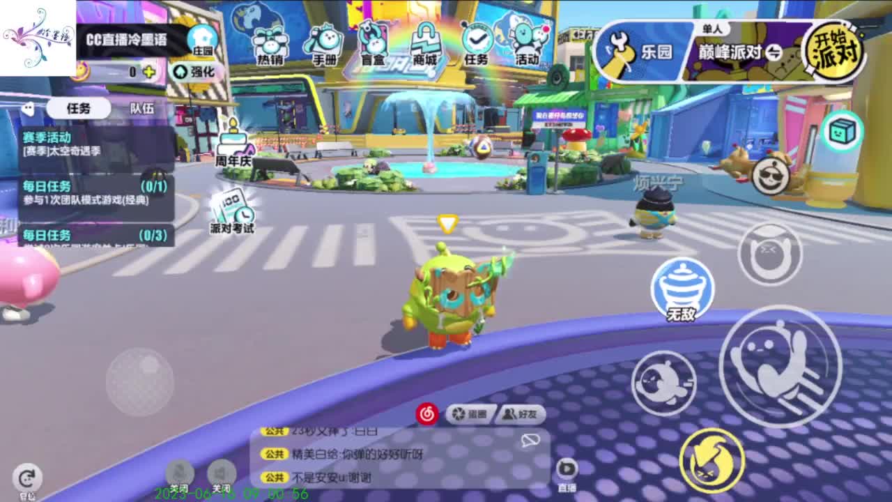 【开心每一天】 第2段