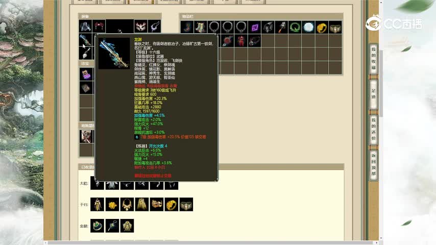 剑烛沧海179女人18200