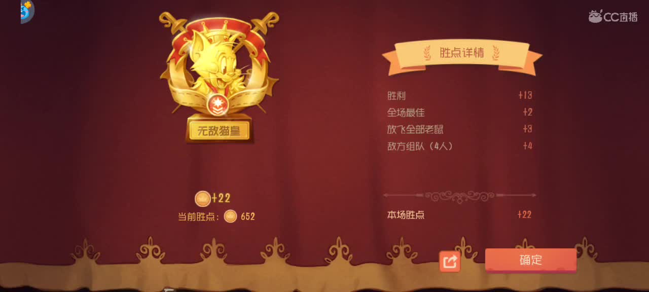 猫鼠天梯——砥砺前行 第1段