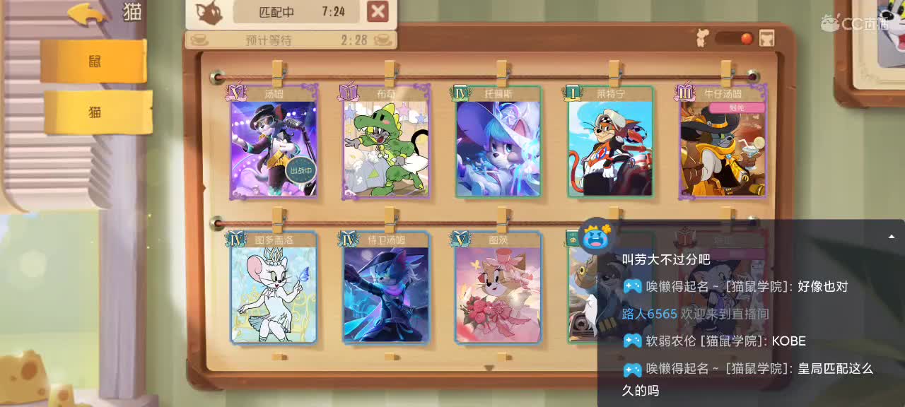 猫鼠天梯——砥砺前行 第2段