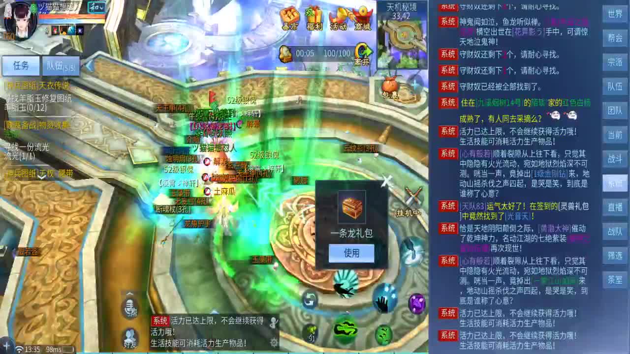 兄弟萌来了 第4段