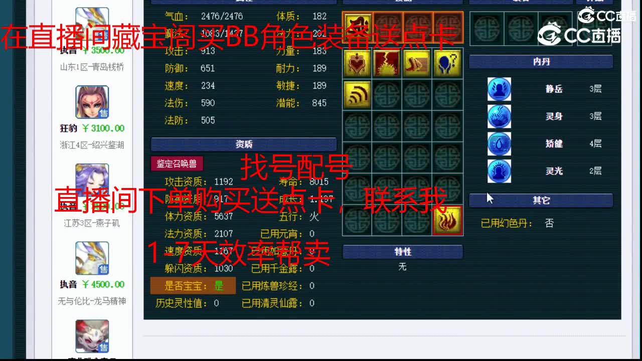 【主播点评】执音