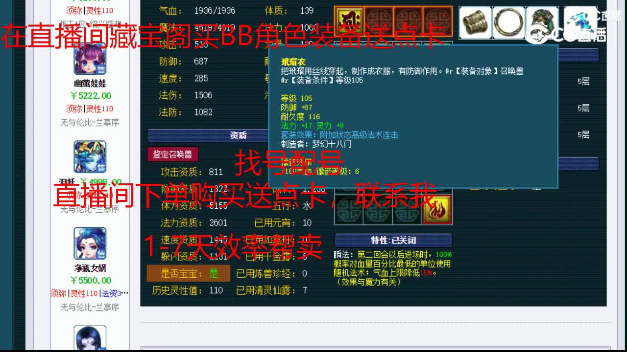 【主播点评】吸血鬼