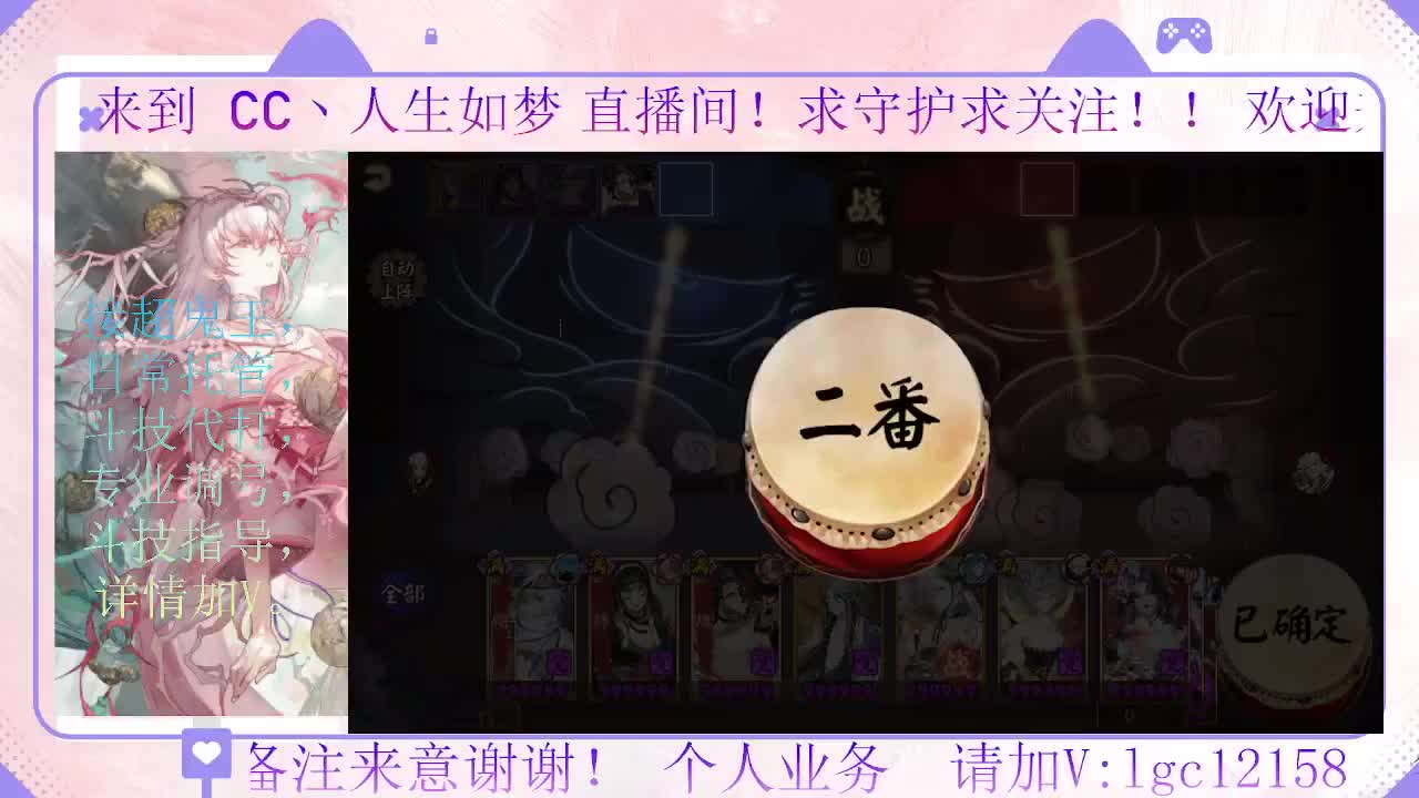 打打斗技，接斗技调号托管 第2段