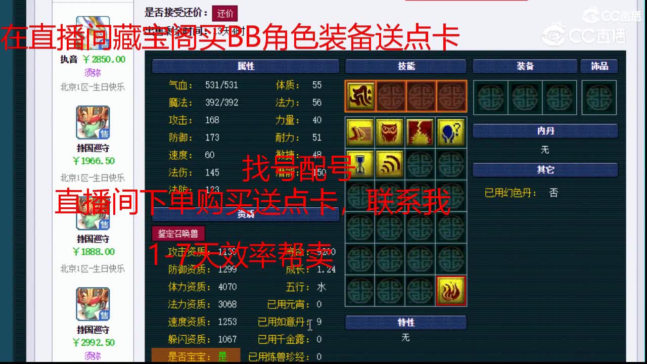 【主播点评】执音