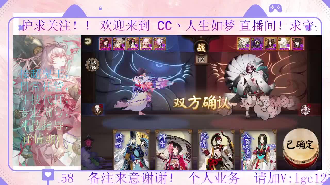打打斗技，接斗技调号托管 第4段