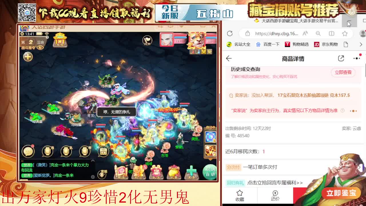 接 泡茶 估号 找号 200 日常 第4段