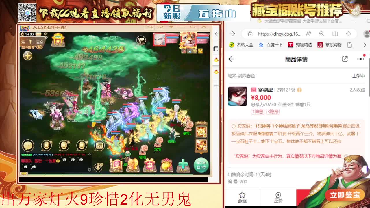 接 泡茶 估号 找号 200 日常 第5段