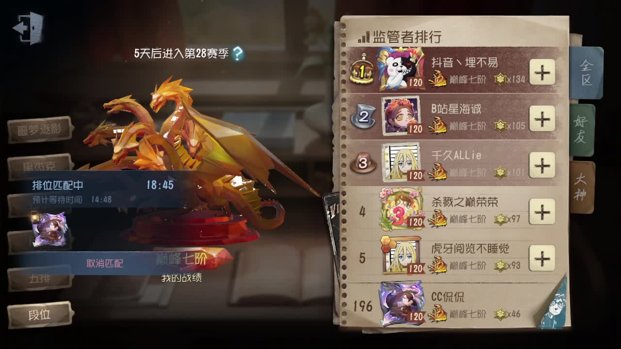 冲冲冲上大分 第2段