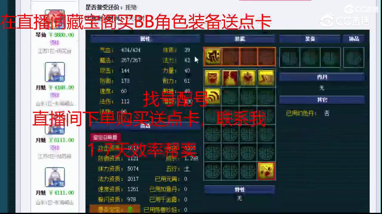 【主播点评】月魅