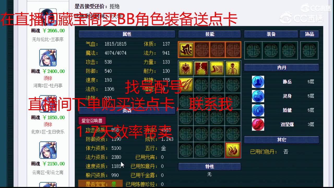【主播点评】画魂