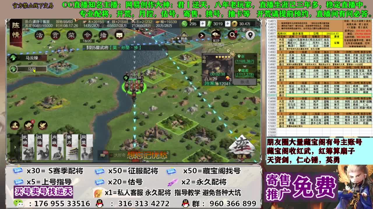 配将限时八折 第1段