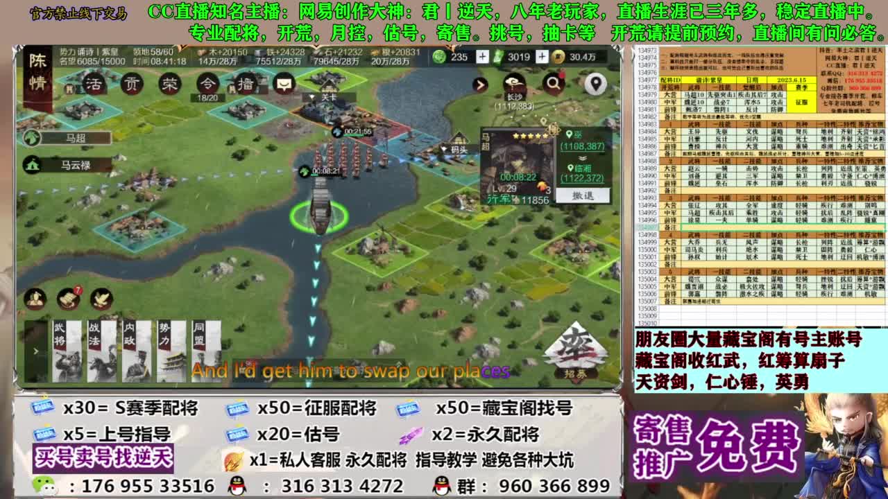 配将限时八折 第2段