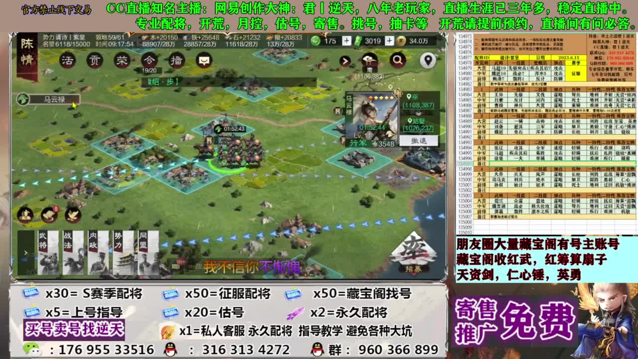 配将限时八折 第3段