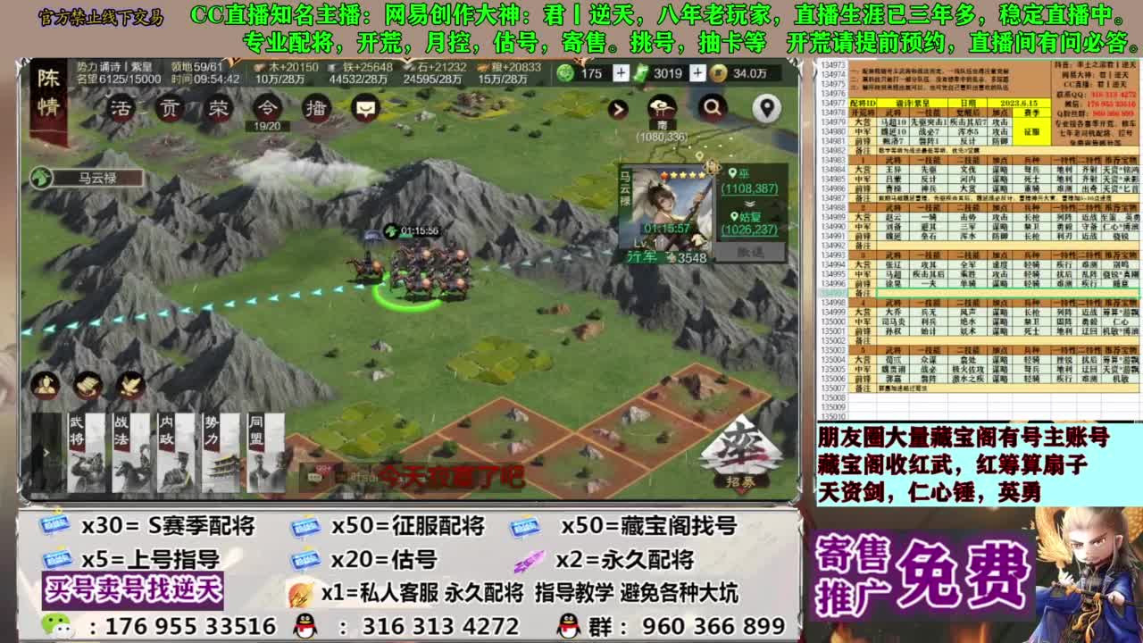 配将限时八折 第5段