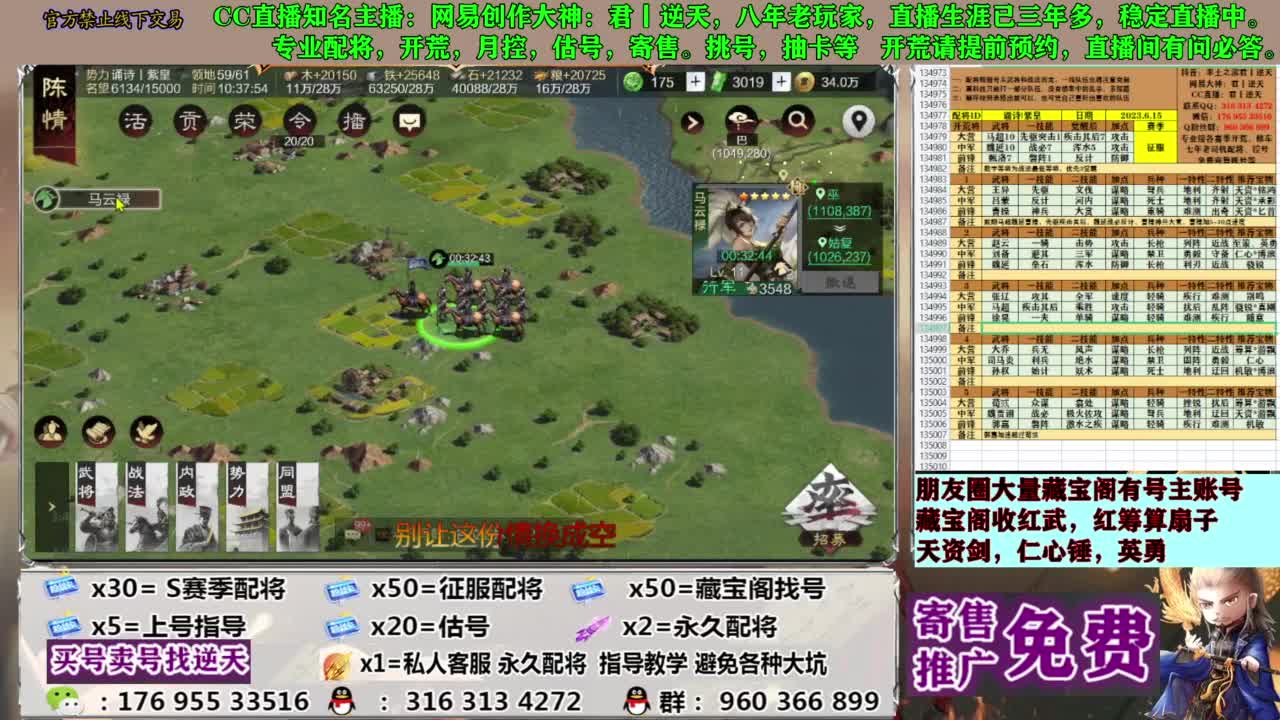 配将限时八折 第6段
