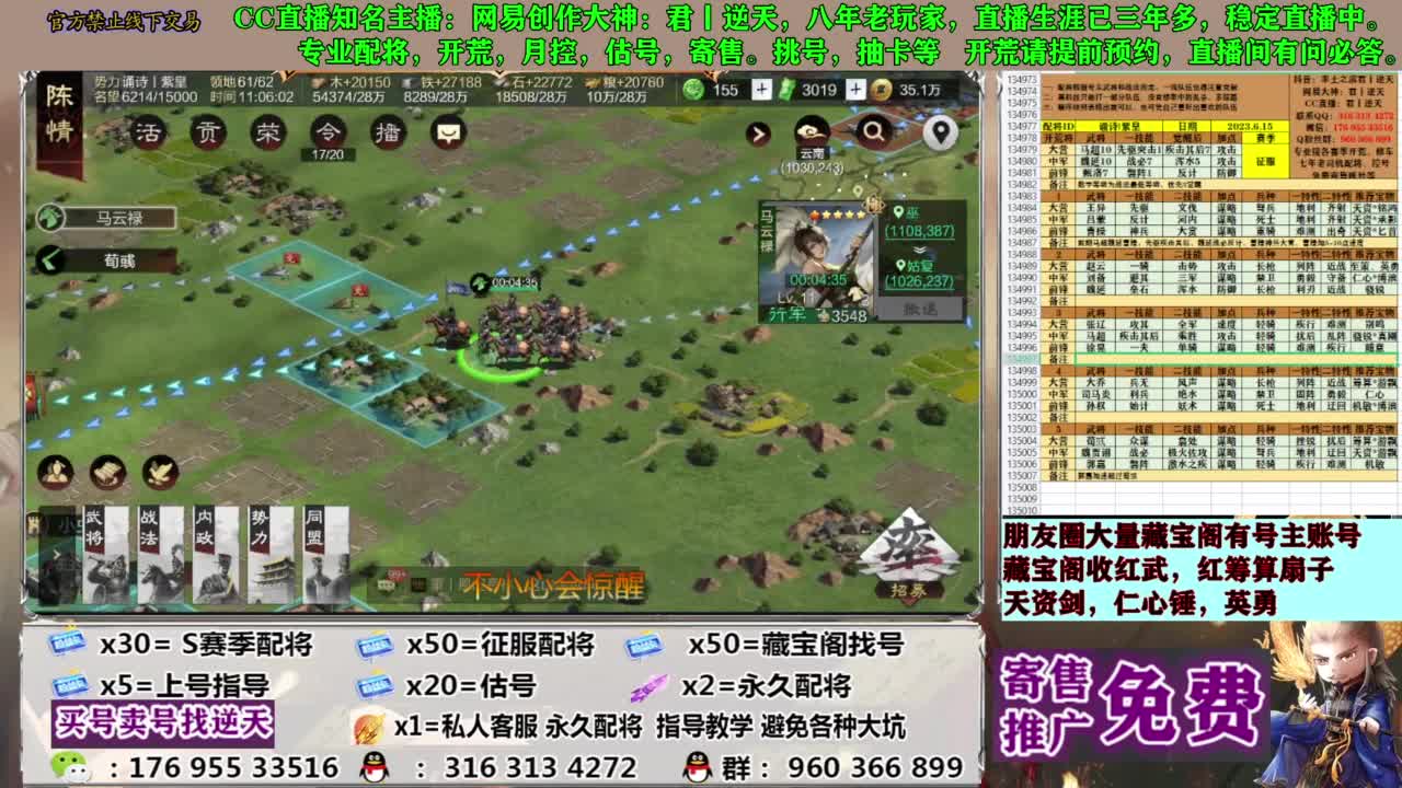 配将限时八折 第7段