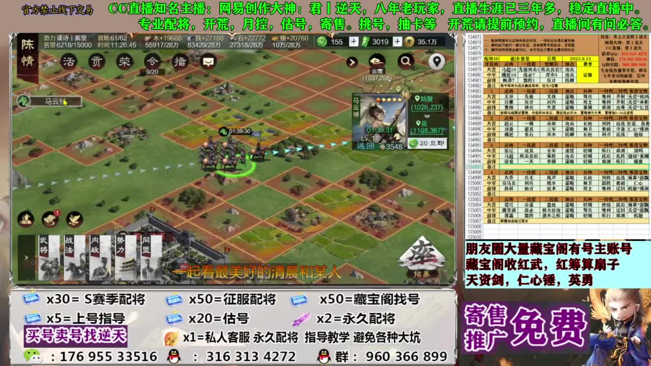配将限时八折 第8段