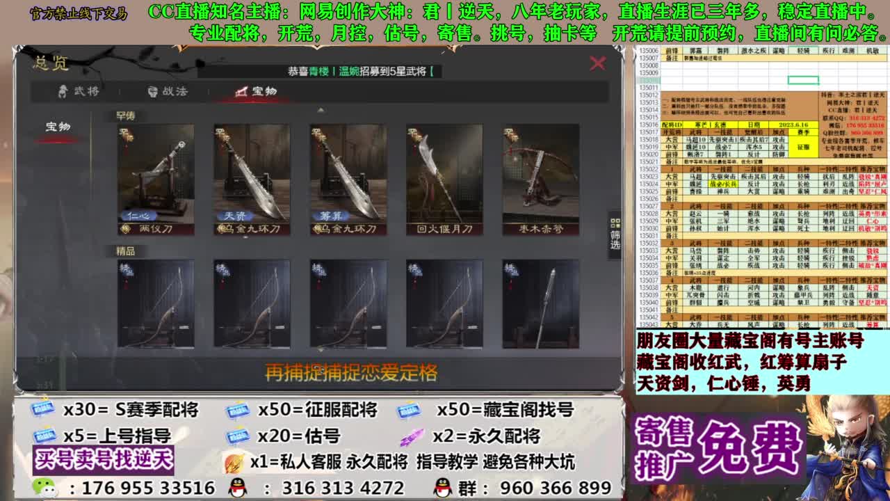 配将限时八折 第9段