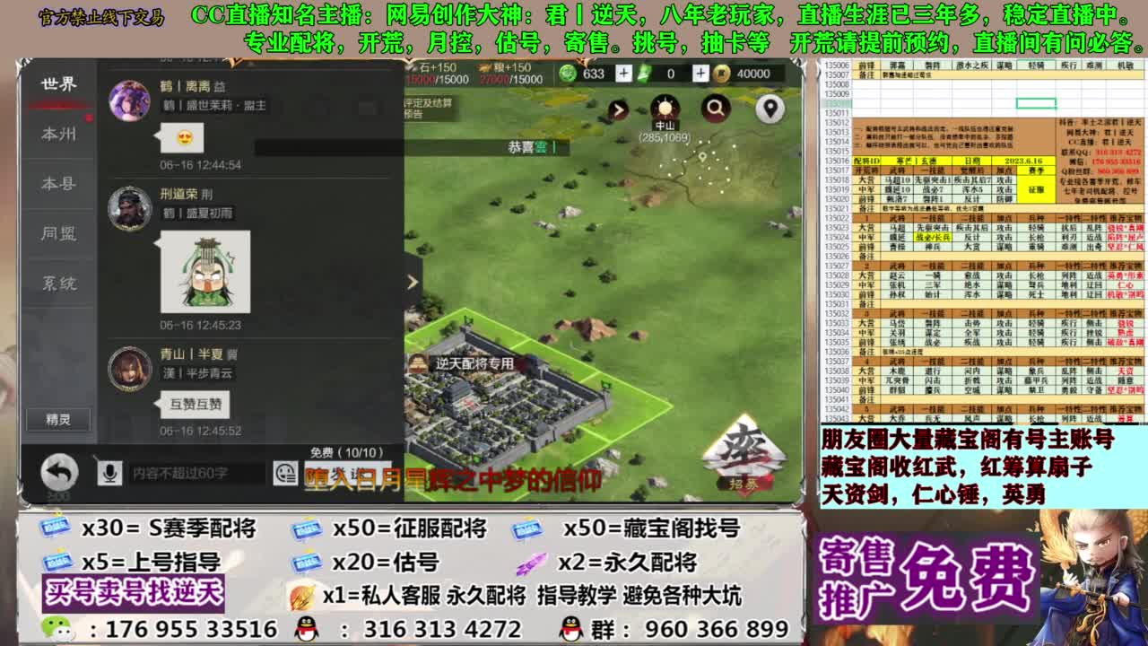 配将限时八折 第10段