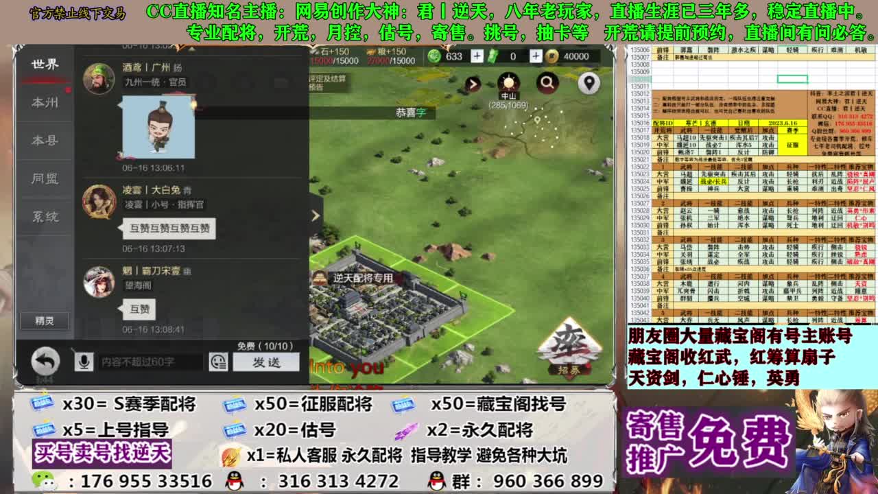 配将限时八折 第11段